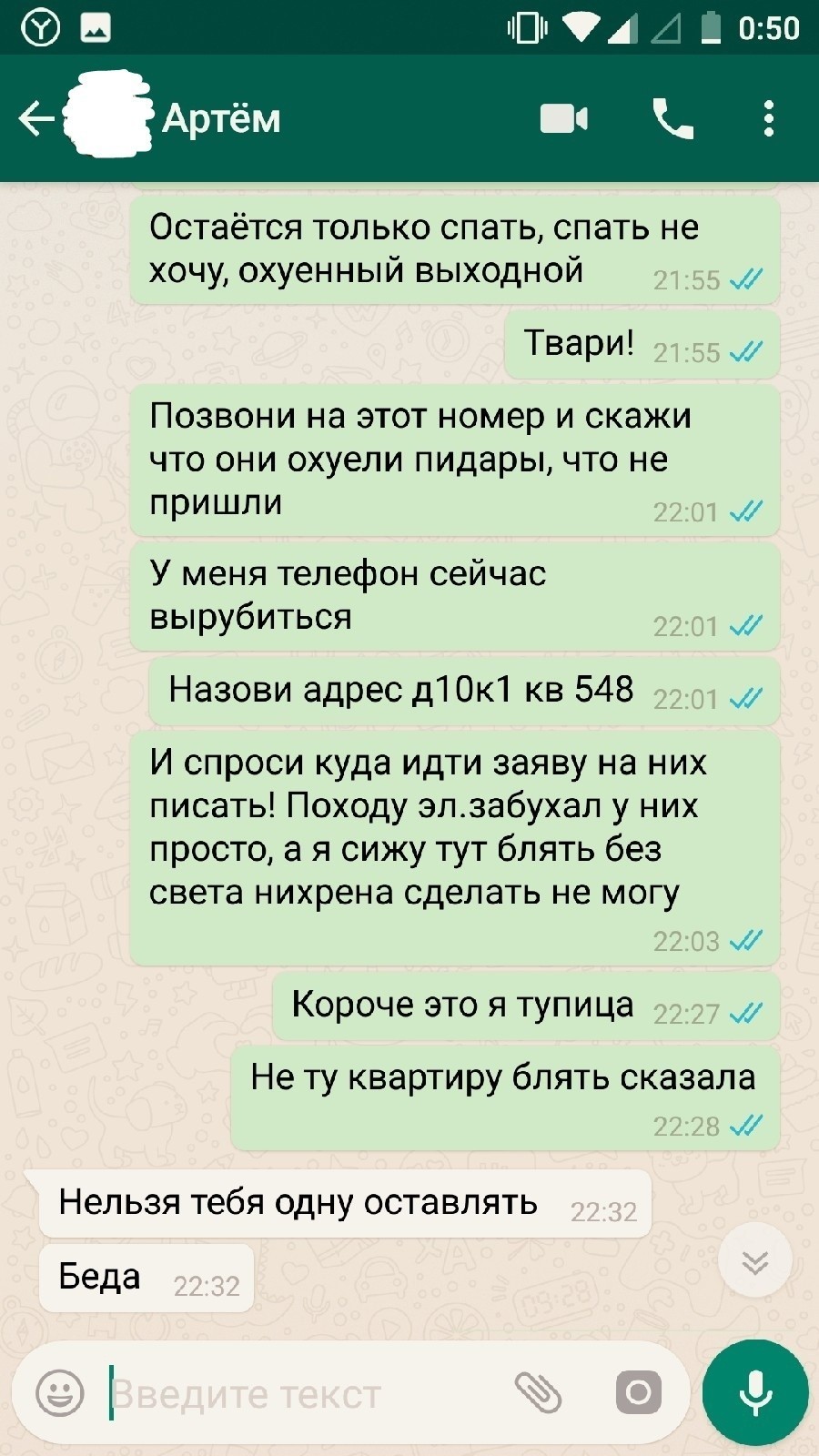 Когда ты из 458) - Моё, Юмор, Прикол, Истеричка, Бабы, Whatsapp, Тупость, Длиннопост, Женщины