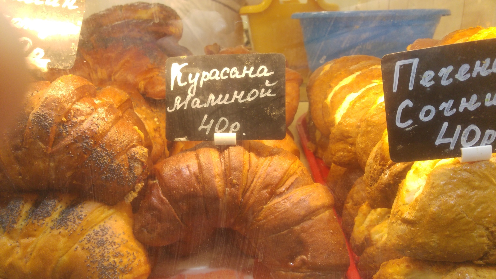 Not on the exam or Apple croissant - My, Bakery, Russian language, Saint Petersburg, Longpost