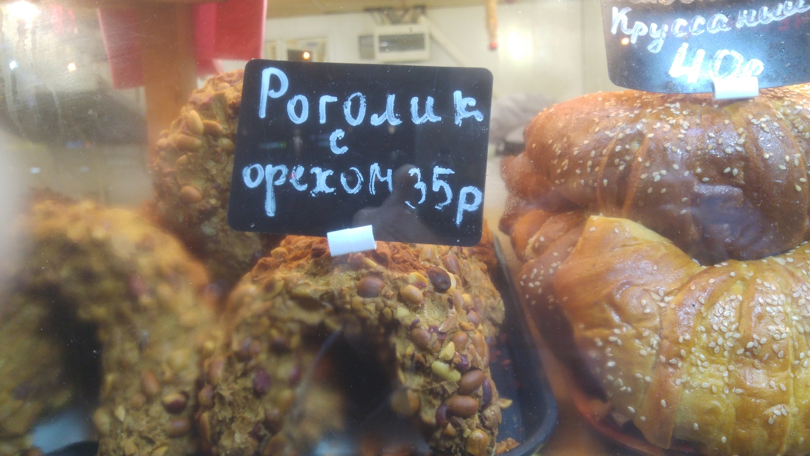 Not on the exam or Apple croissant - My, Bakery, Russian language, Saint Petersburg, Longpost