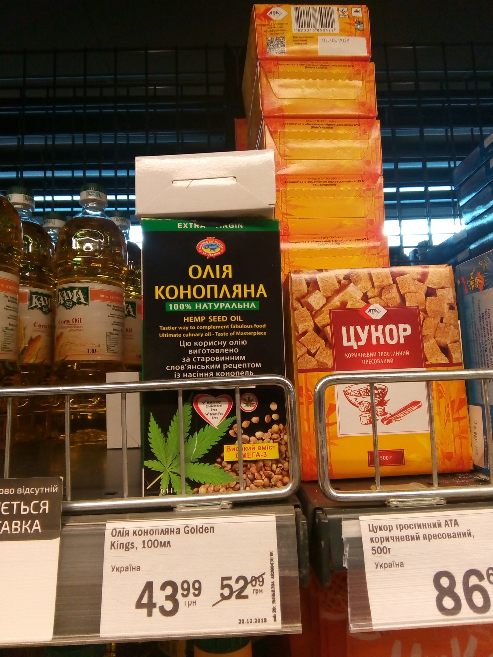 The holiday comes to us )) - The photo, Kiev, Price tag, Products, Hemp, Butter