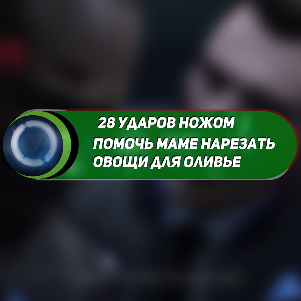 New Year's achievements - Achivka, Games, Computer games, Game humor, Longpost, New Year, Igm