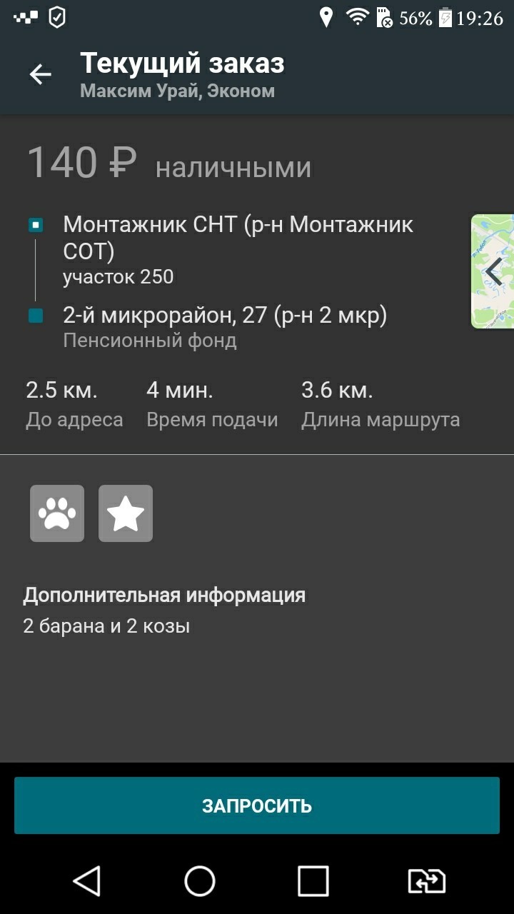 Подготовка к НГ идёт полным ходом - Максим, Такси, Длиннопост, Такси Максим