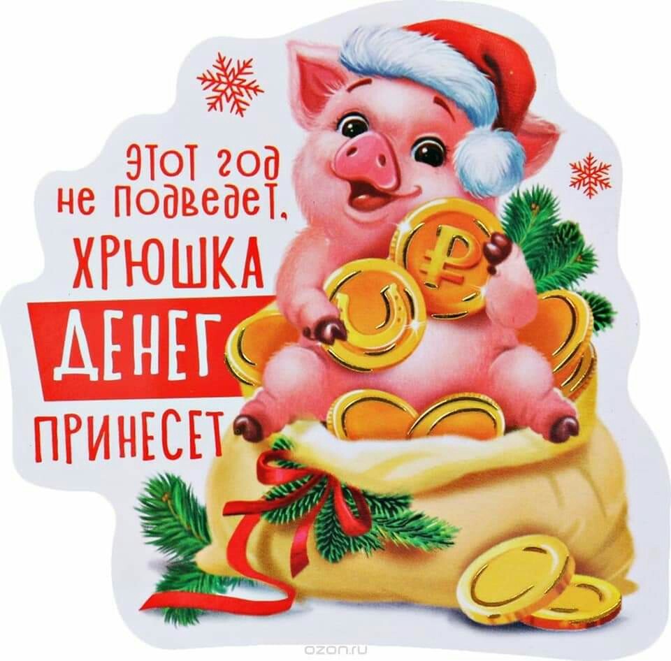 HAPPY NEW YEAR SOUTH OF WESTERN SIBERIA!!!! - My, New Year, 2019, Congratulation