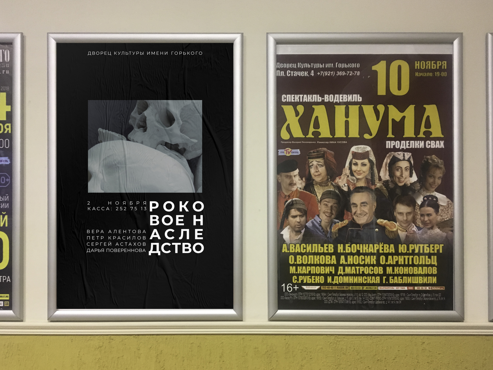 Reworking inconspicuous posters - My, Poster, Design, Experiment, Longpost