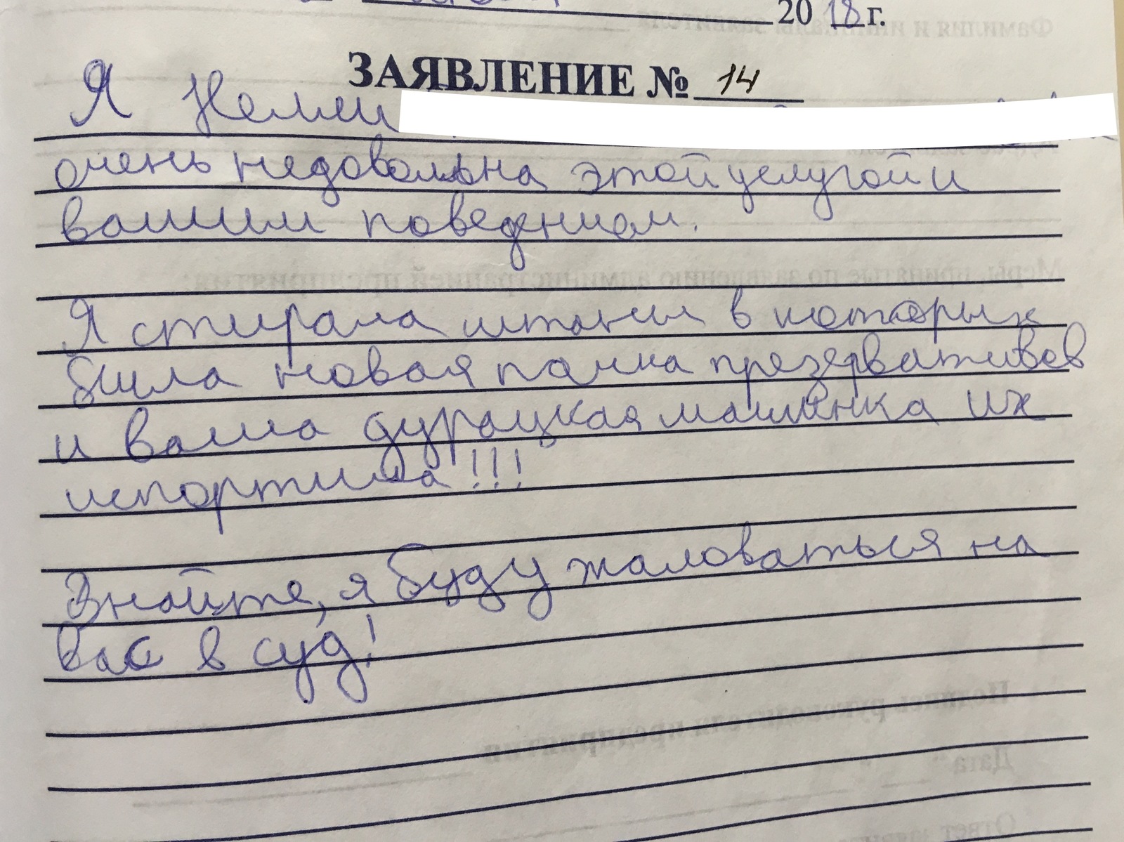 Посмотрел книгу отзывов с прачечной ))) - Моё, Неадекват, Книга жалоб, Прачечная, Юмор