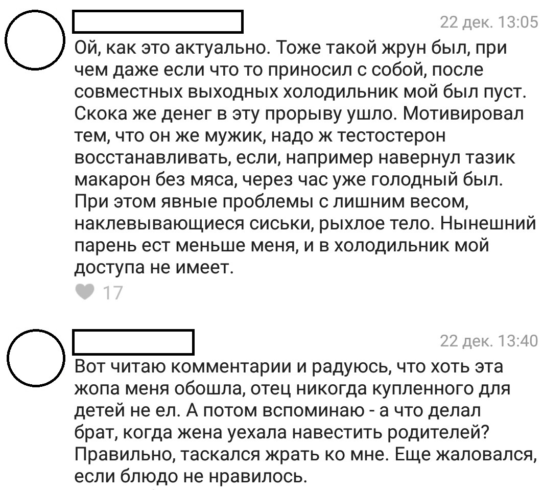 Жруны - Исследователи форумов, Еда, Обжорство, Родственники, Дичь, Наглость, Подборка, Длиннопост