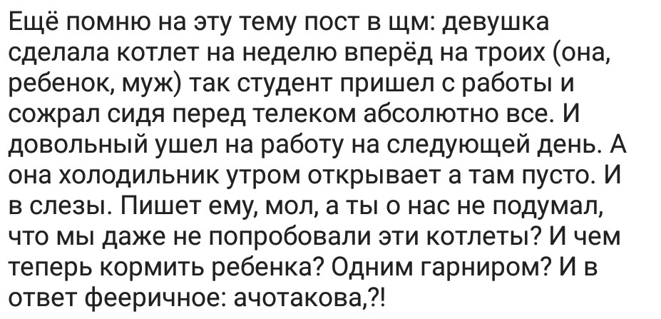 Жруны - Исследователи форумов, Еда, Обжорство, Родственники, Дичь, Наглость, Подборка, Длиннопост