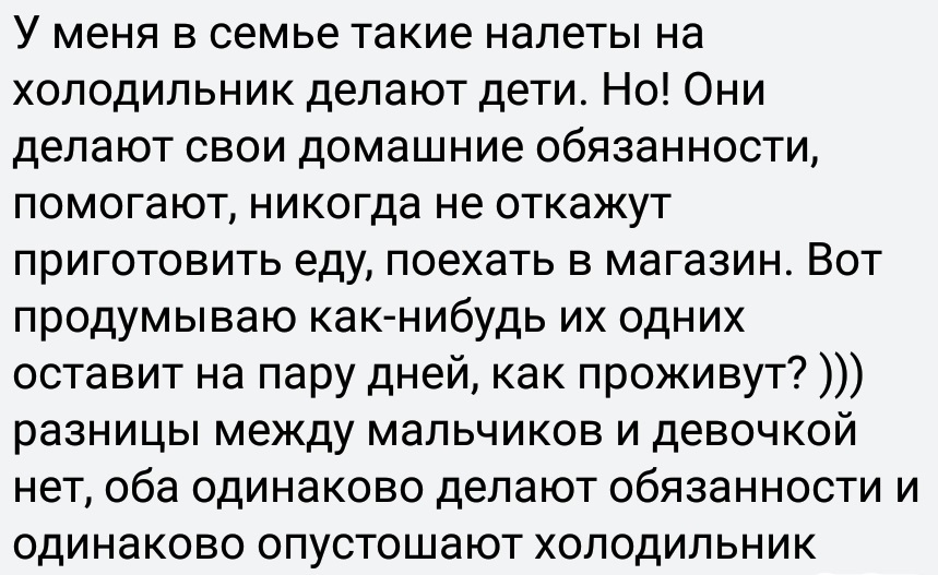 Жруны - Исследователи форумов, Еда, Обжорство, Родственники, Дичь, Наглость, Подборка, Длиннопост