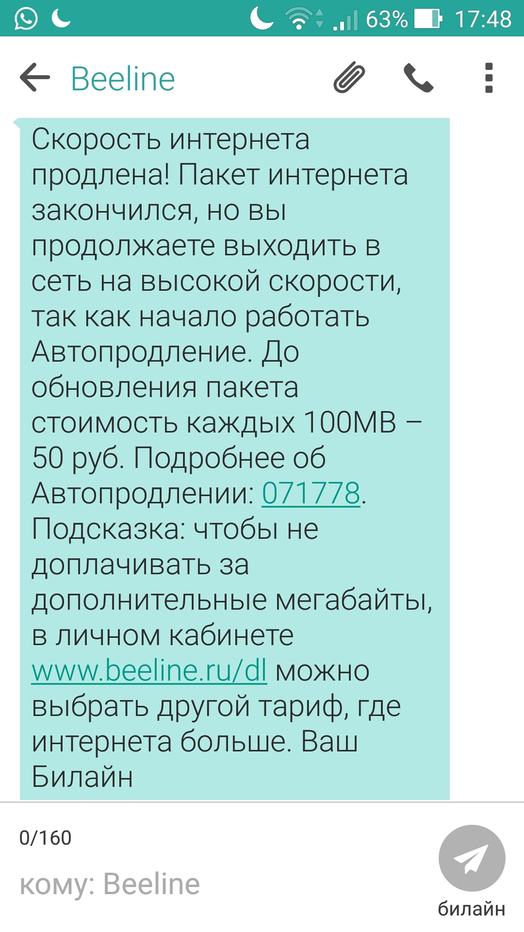 How Beeline congratulated me on the New Year 2019 - My, , Beeline, MTS, Megaphone, Tele 2, cellular, Mobile Internet, New Year, Longpost