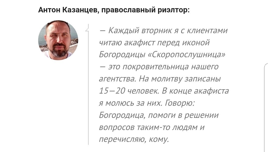 Оказывается есть и такое - Екатеринбург, Агентство недвижимости, Риэлтор, Вера