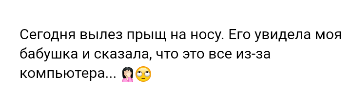 Как- то так 287... - Форум, Скриншот, Подборка, Подслушано, Обо всём, Как-То так, Staruxa111, Длиннопост