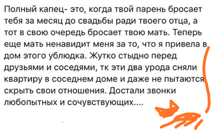 Как- то так 287... - Форум, Скриншот, Подборка, Подслушано, Обо всём, Как-То так, Staruxa111, Длиннопост