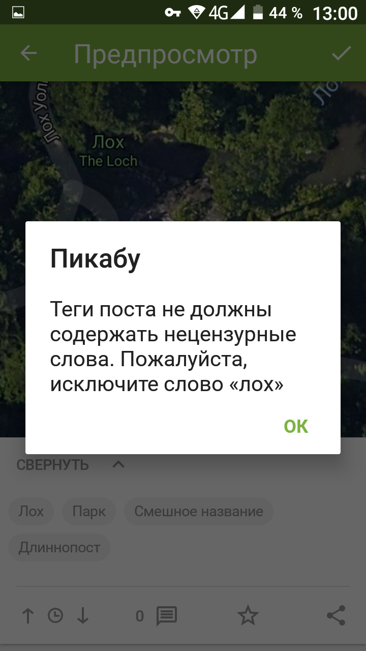 Всем разводилам сюда ))) - Парк, Смешное название, Всем добра, Юмор, Населенный пункт, Длиннопост