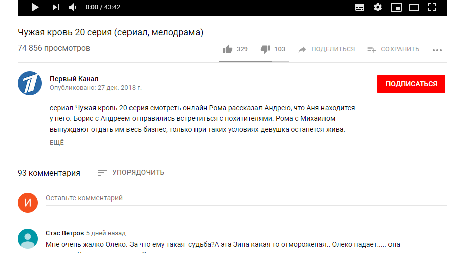 Fake - Youtube, Internet censorship, Russia