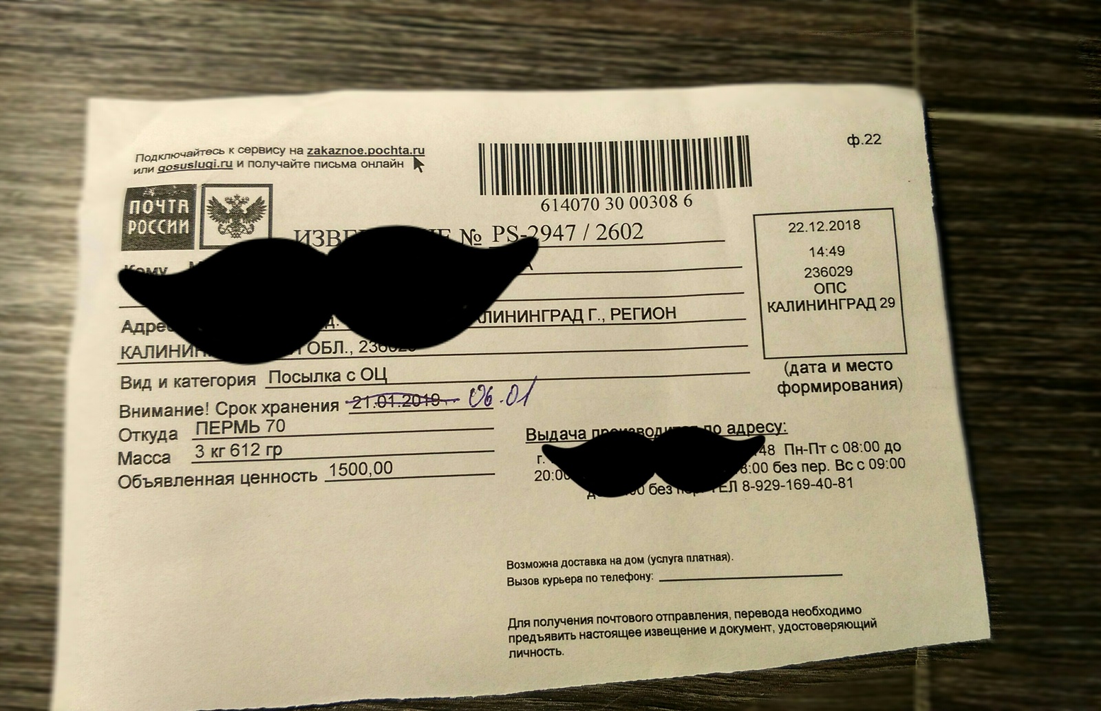 New Year's miracle from Perm to Kaliningrad - Gift exchange, New Year's gift exchange, Gift exchange report, Secret Santa, Kaliningrad, Longpost