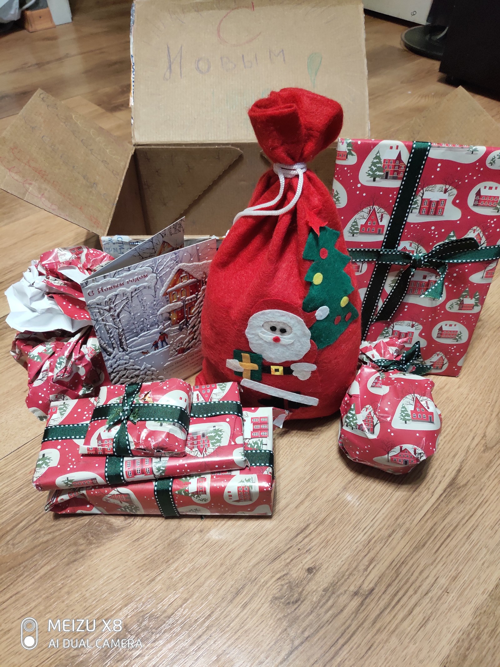 ADM: from Tyumen to Kharkov. - My, New Year's gift exchange, Gift exchange report, Father Frost, Secret Santa, Longpost, Gift exchange