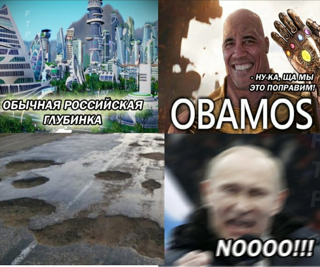 Backwoods - Thanos, Avengers, Russia, Barack Obama, Memes, Humor, Khrushevka