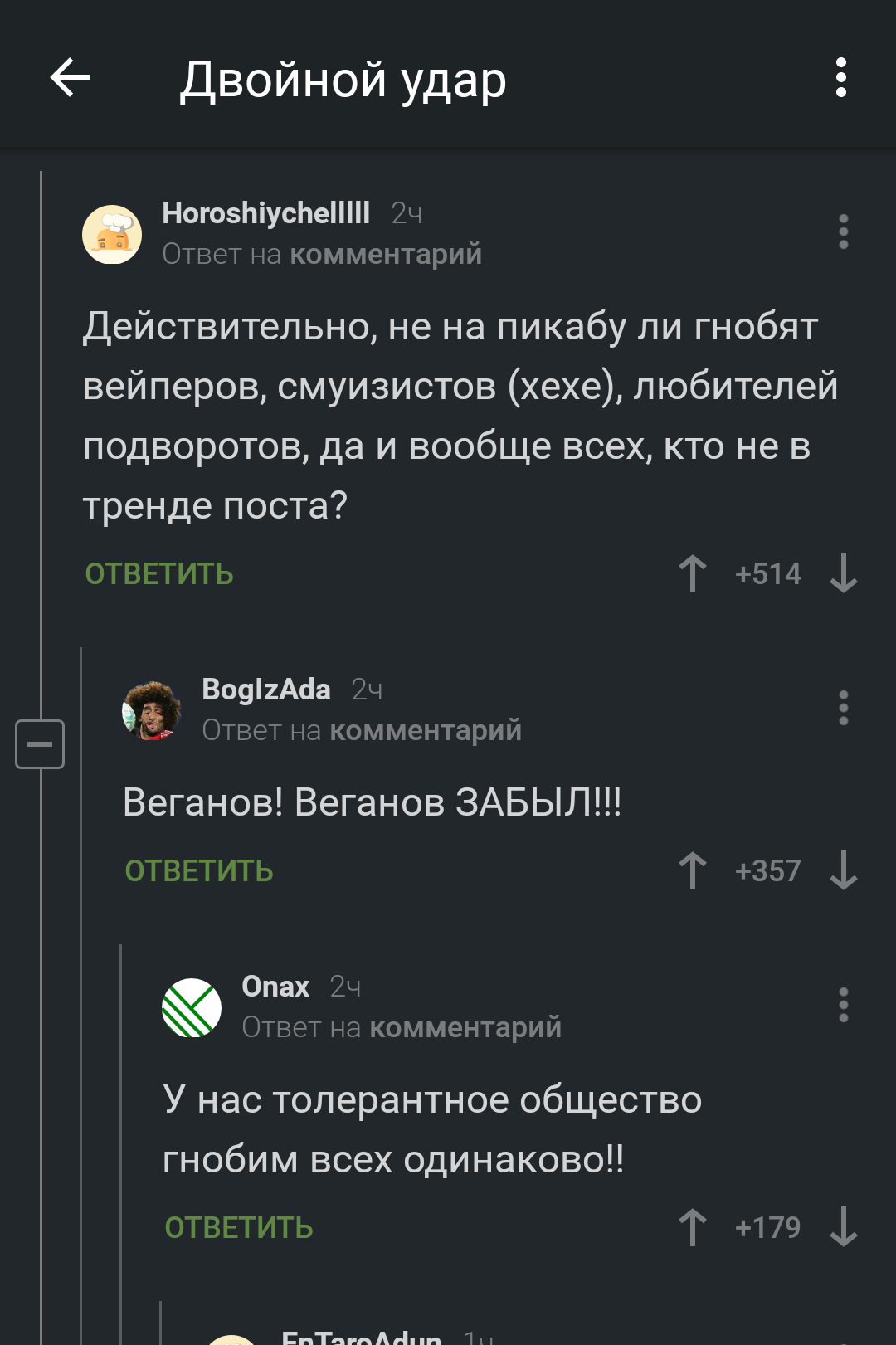 Толерантность - Комментарии на Пикабу, Толерантность, Комментарии