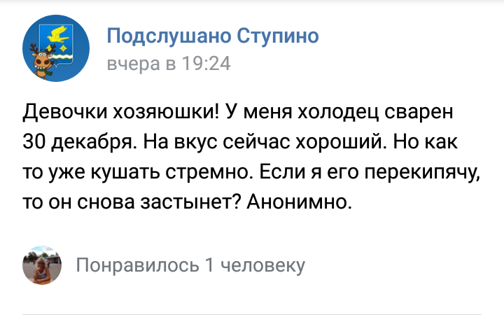 Что делать с оставшимися продуктами?)) - Юмор, Подслушано, Совет