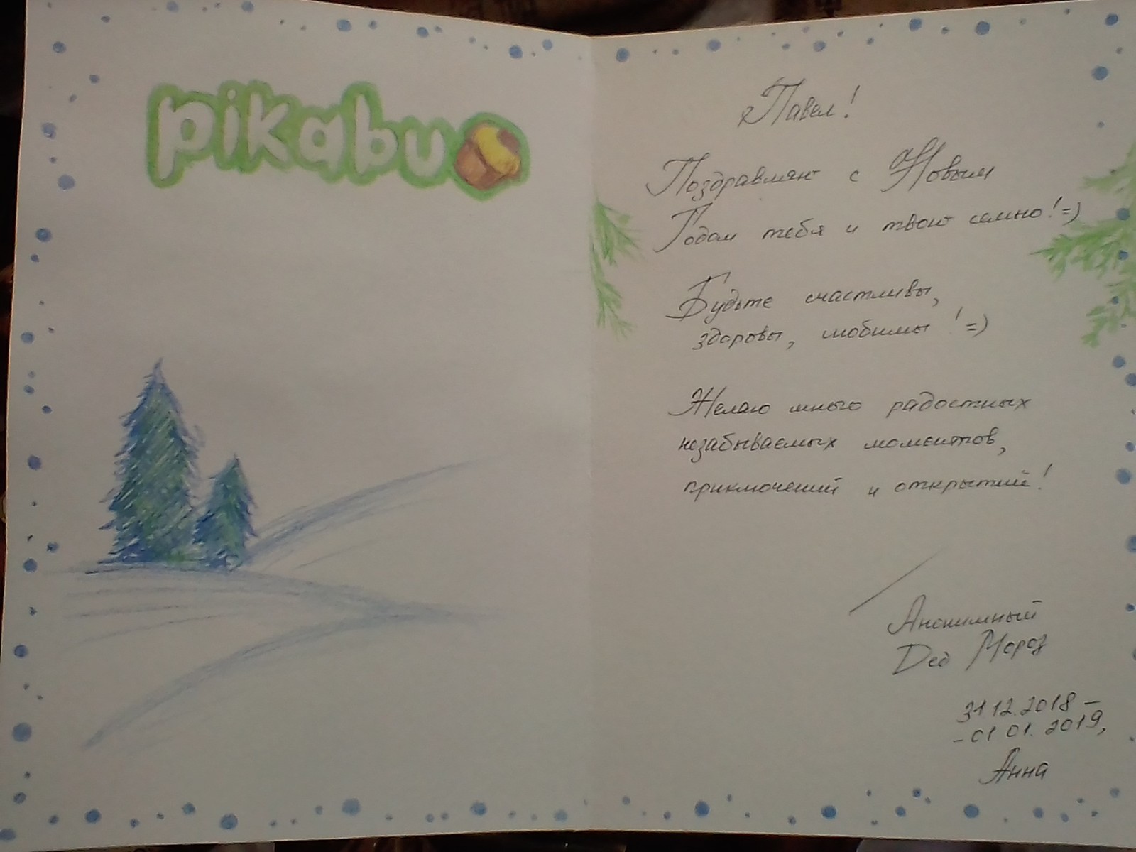 Magic Snow Maiden from Irkutsk - My, Secret Santa, New Year, Father Frost, Gift exchange, Irkutsk, Georgievsk, Longpost