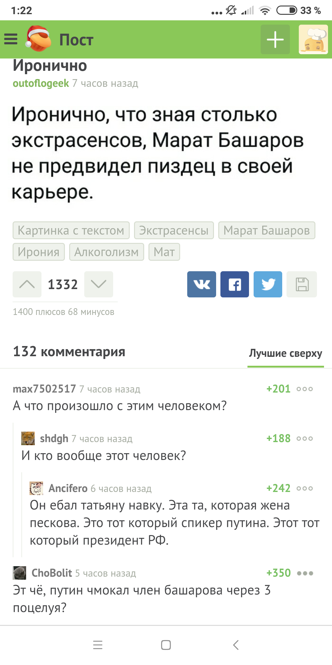 Три поцелуя... - Поцелуй, Владимир Путин, Скриншот, Башаров, Марат Башаров