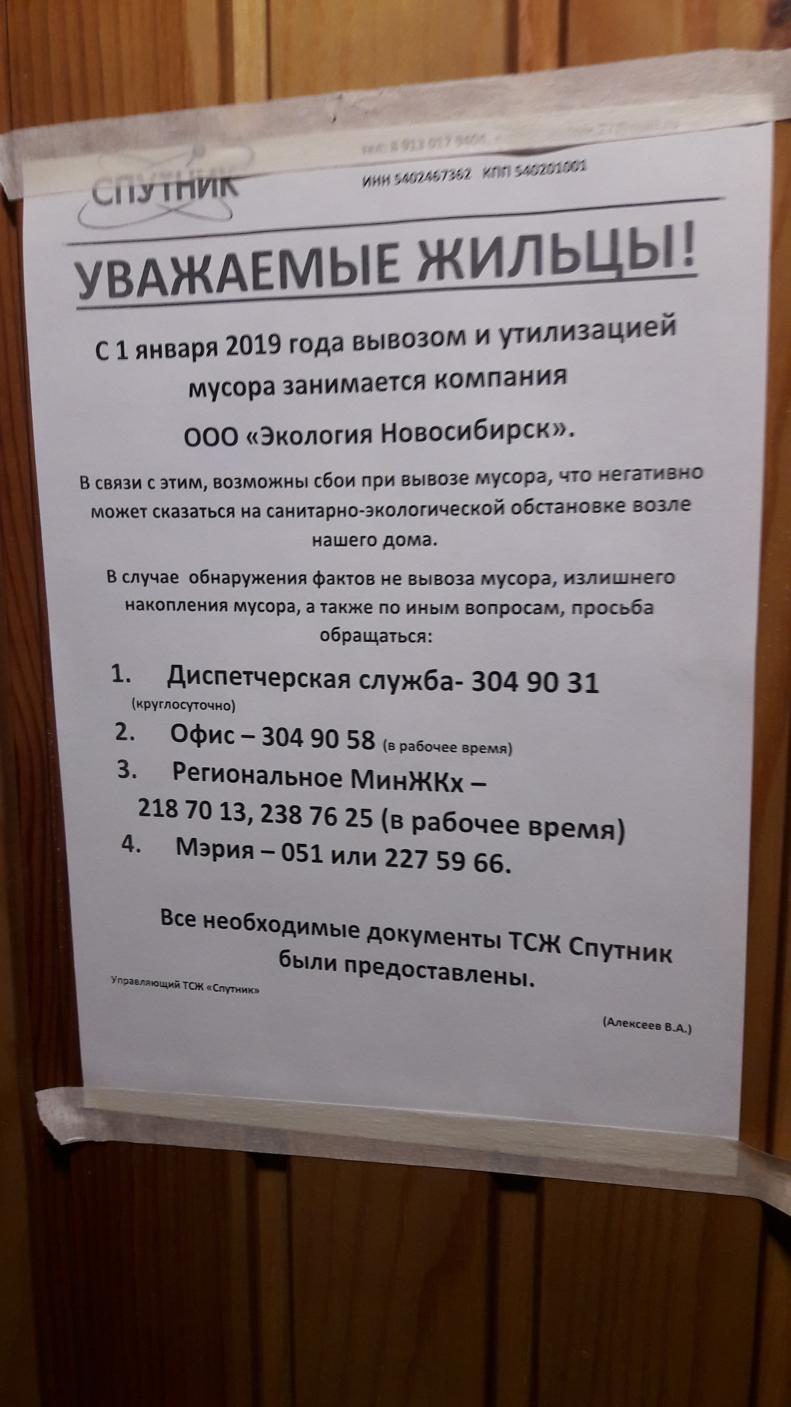 Вывоз ТБО | Пикабу