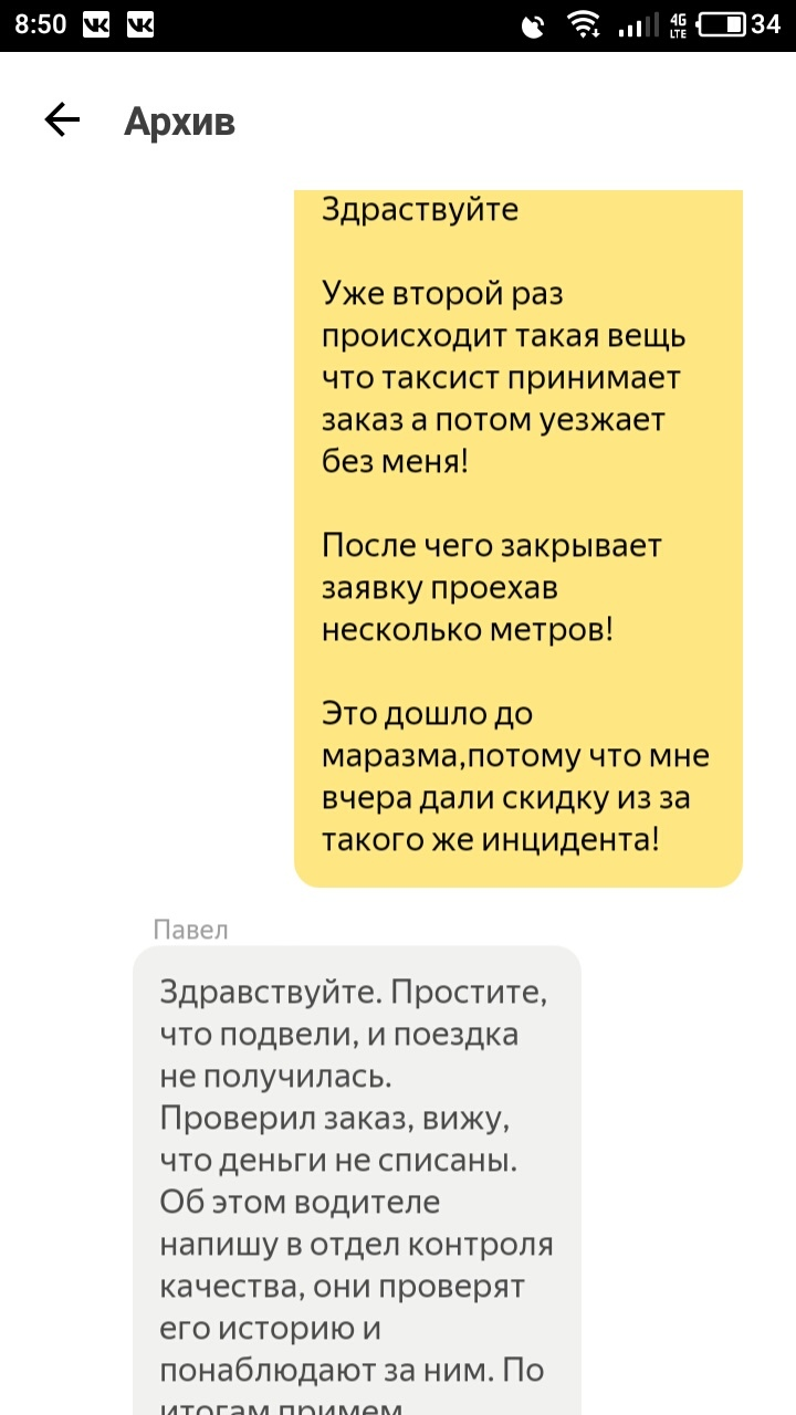 Новый способ быстро заработать в Yandex Taxi - Моё, Яндекс, Яндекс Такси, Текст