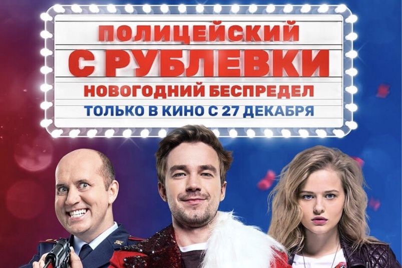 Why is this not worth watching? - My, Movies, Russian cinema, New Year