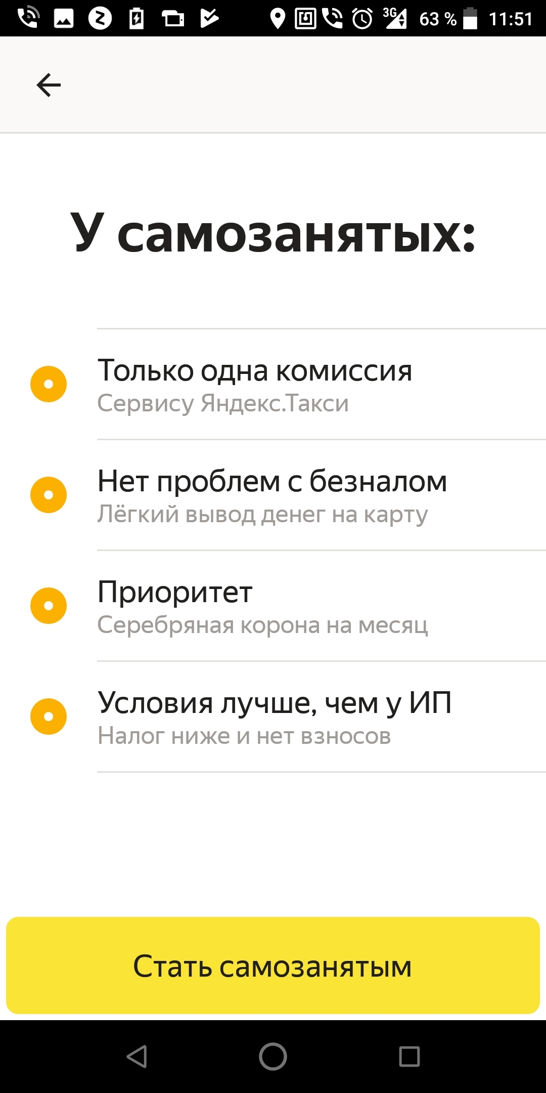 Закат эры подключашек близок! - Моё, Такси, Яндекс Такси, Длиннопост