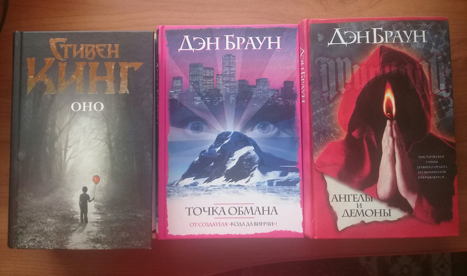 Браун Дэн "ангелы и демоны". Ангелы и демоны Дэн Браун книга.