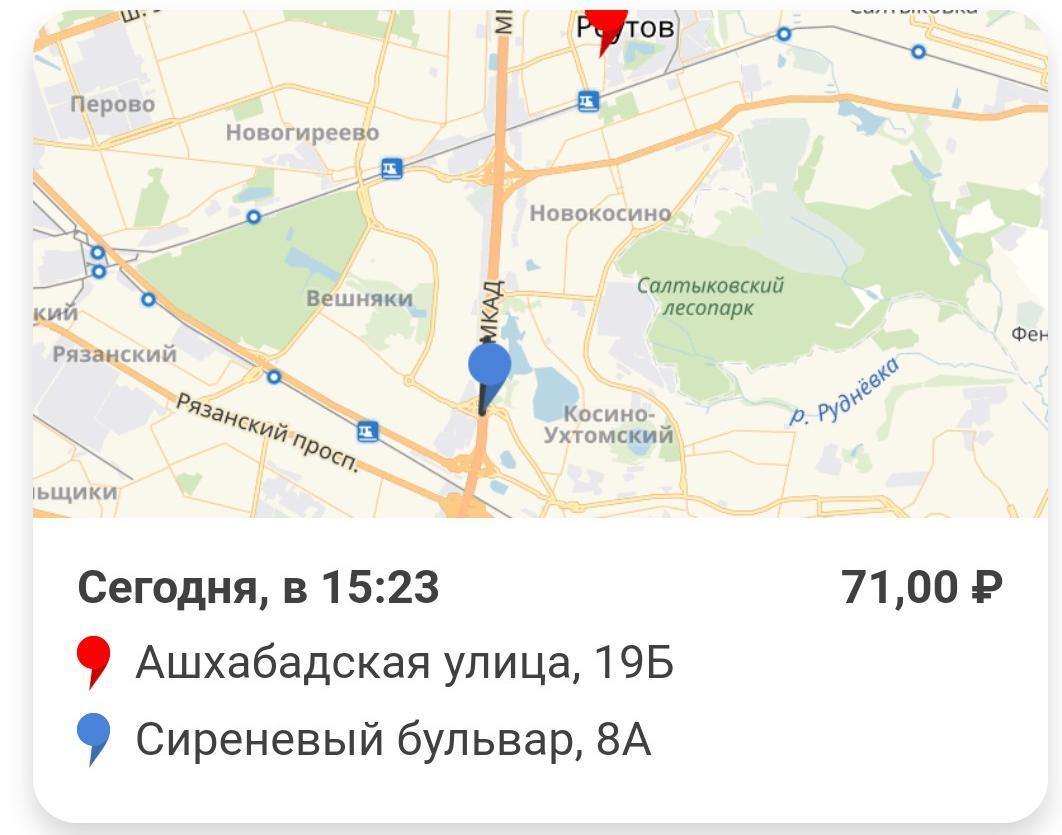 Yandex taxi - My, Yandex Taxi, Longpost, A complaint