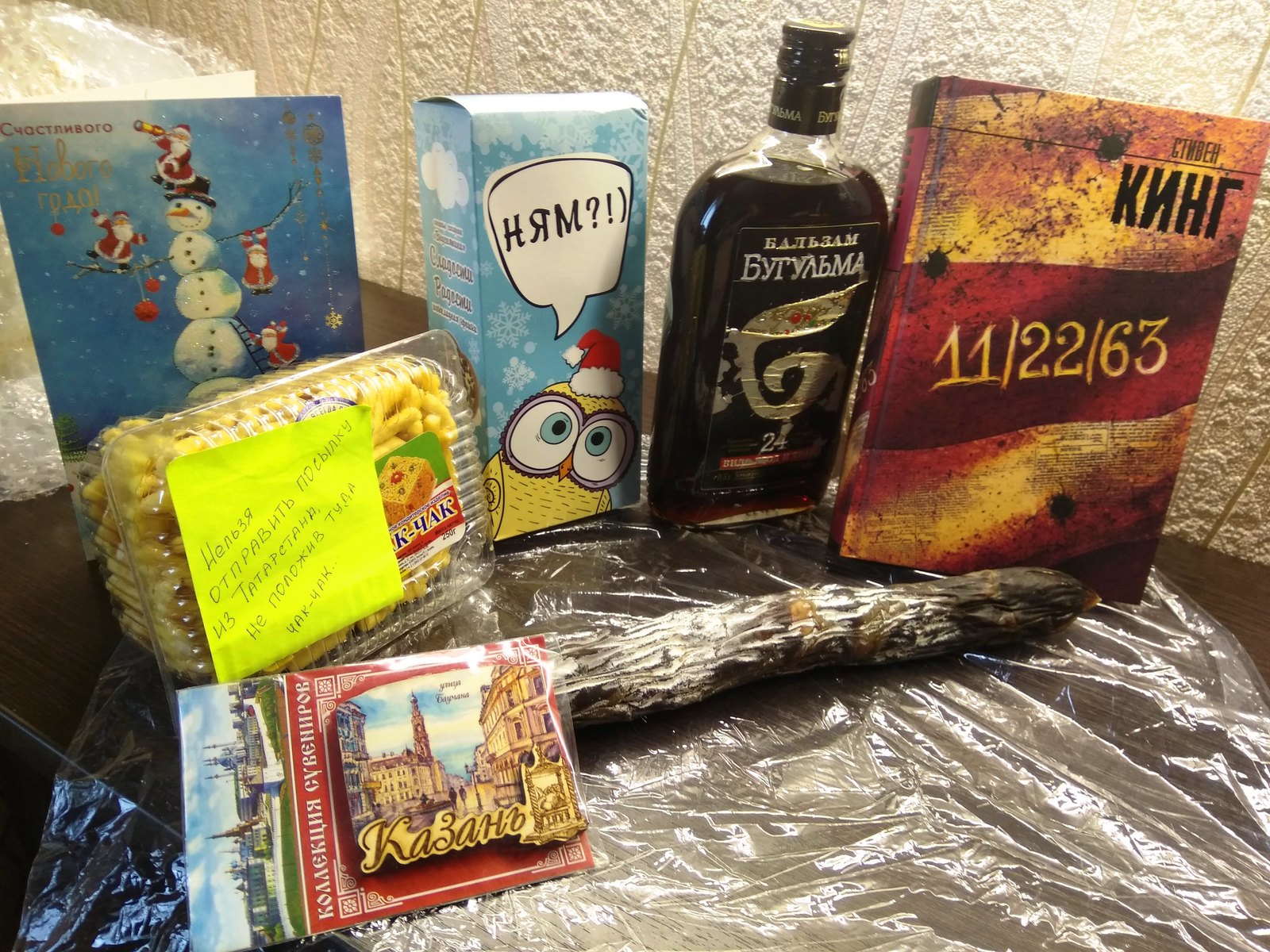 Exchange from Mirrochka - from Kazan with love. - My, Secret Santa, Gift exchange, New Year's exchange from Mirrochka, Longpost, Gift exchange report