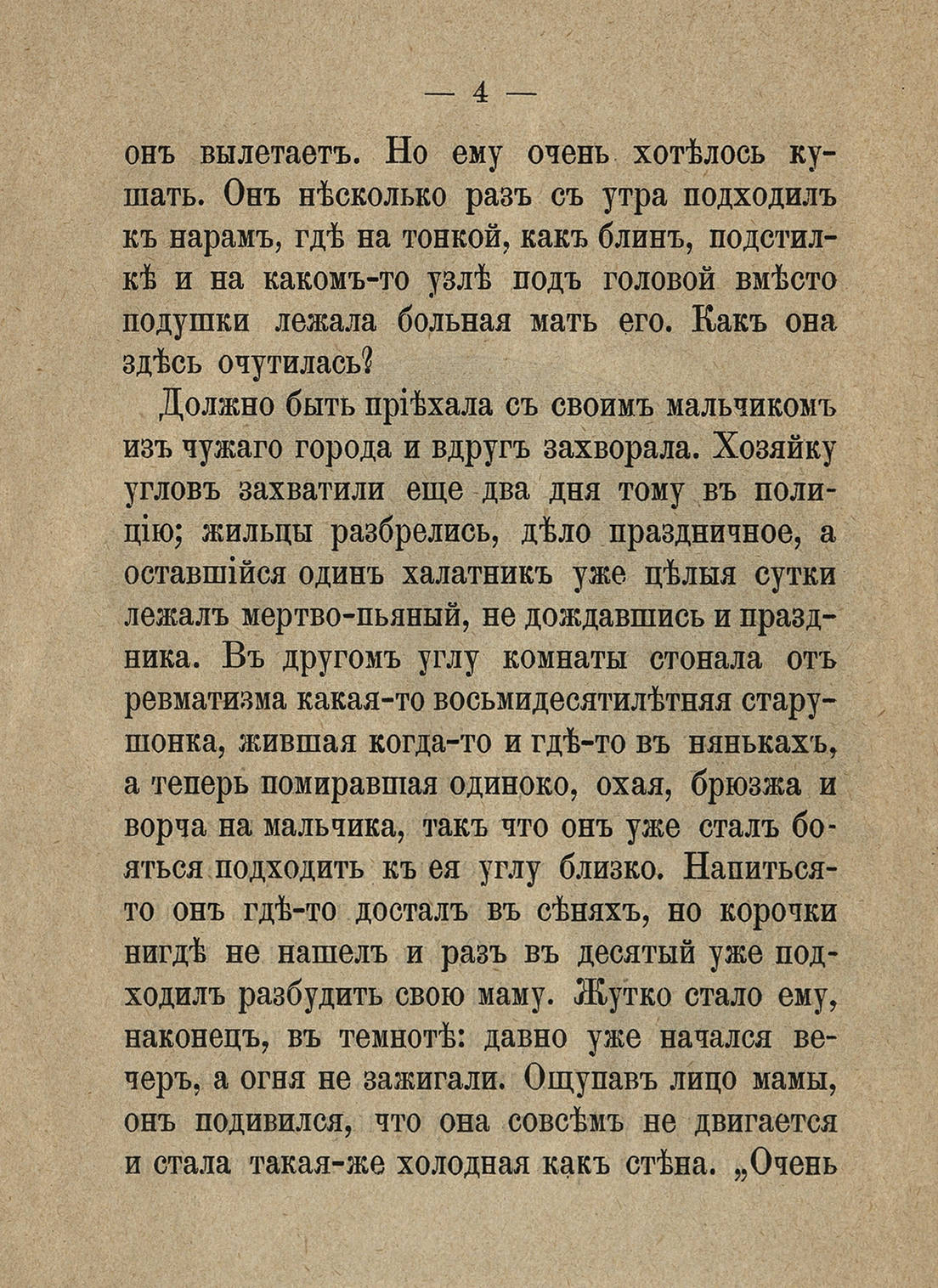 Достоевский Ф.М. Мальчик у Христа на елке - Федор Достоевский, Рассказ, Рождество, Детские рассказы, Длиннопост