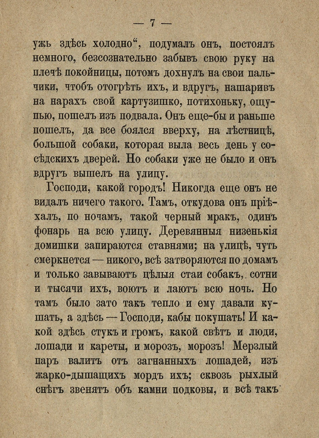 Достоевский Ф.М. Мальчик у Христа на елке - Федор Достоевский, Рассказ, Рождество, Детские рассказы, Длиннопост