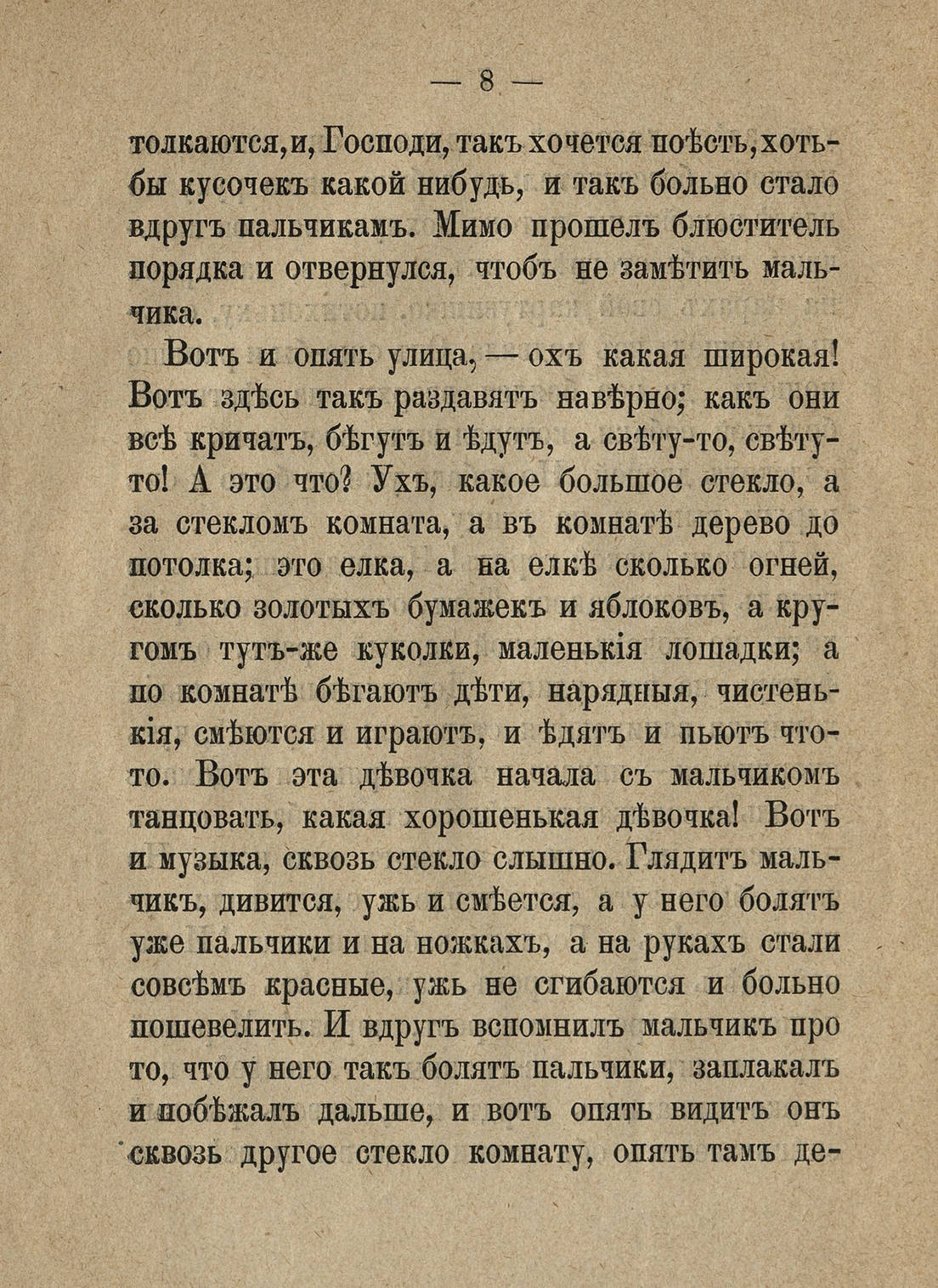 Достоевский Ф.М. Мальчик у Христа на елке - Федор Достоевский, Рассказ, Рождество, Детские рассказы, Длиннопост