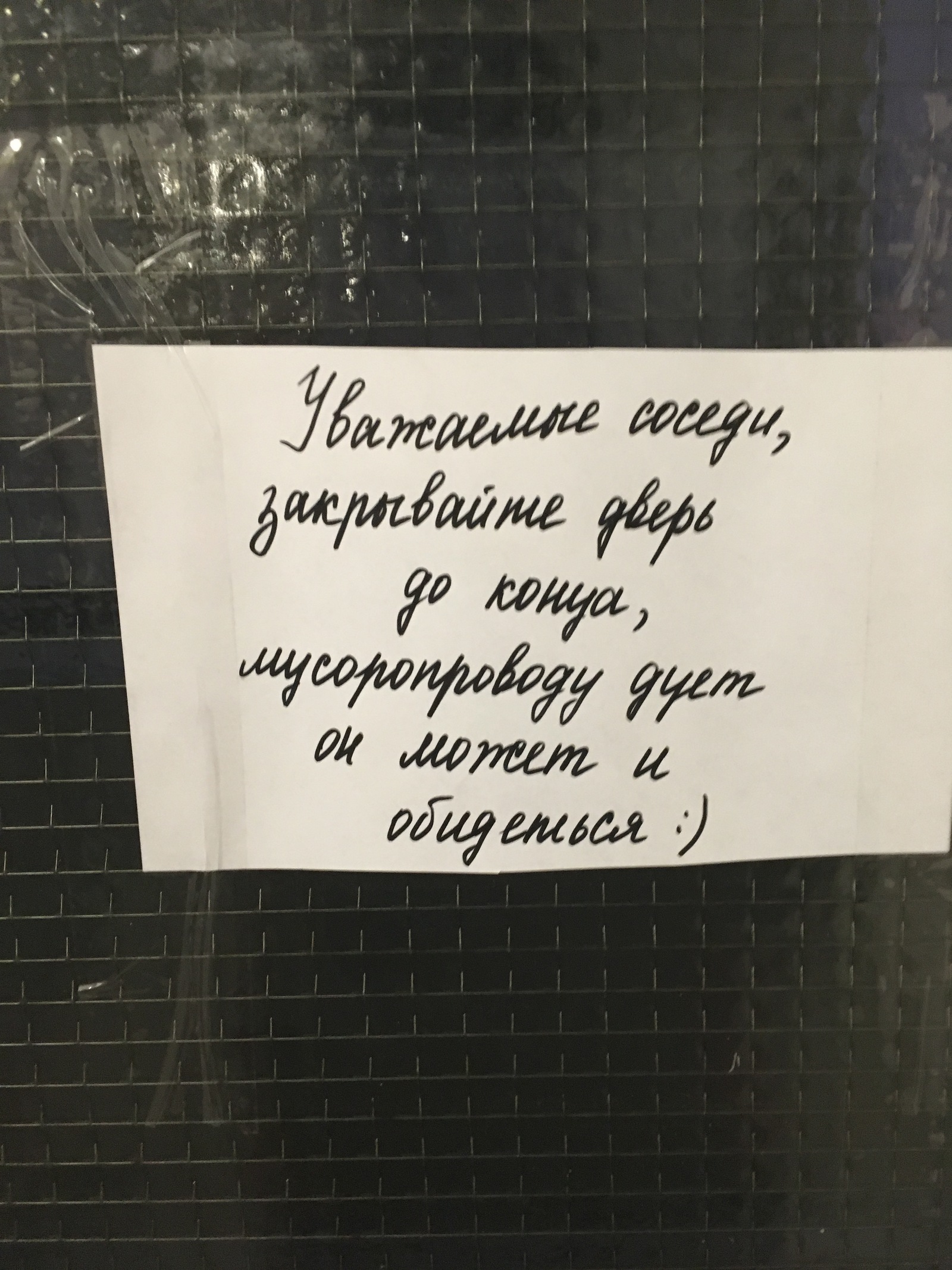 Когда мусоропровод тоже требует заботы) - Соседи, Мусоропровод