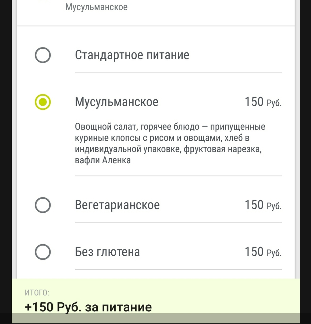 S7 Airlines - Моё, S7 AirSpace Corporation, S7 Priority, Длиннопост