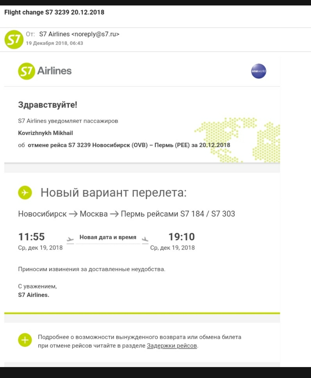 S7 Airlines - Моё, S7 AirSpace Corporation, S7 Priority, Длиннопост