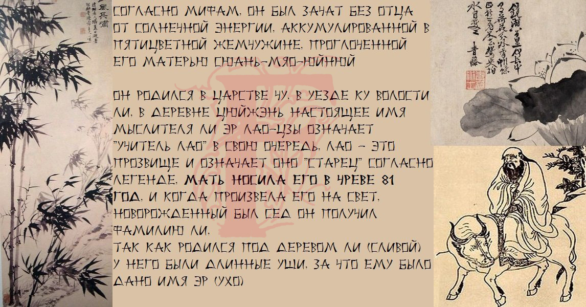 Лао-Цзы «Дао Дэ Цзин» - Моё, Лао Цзы, Дао дэ цзин, Китайская живопись, Даосизм, Дао, Путь, Feodormag, Длиннопост