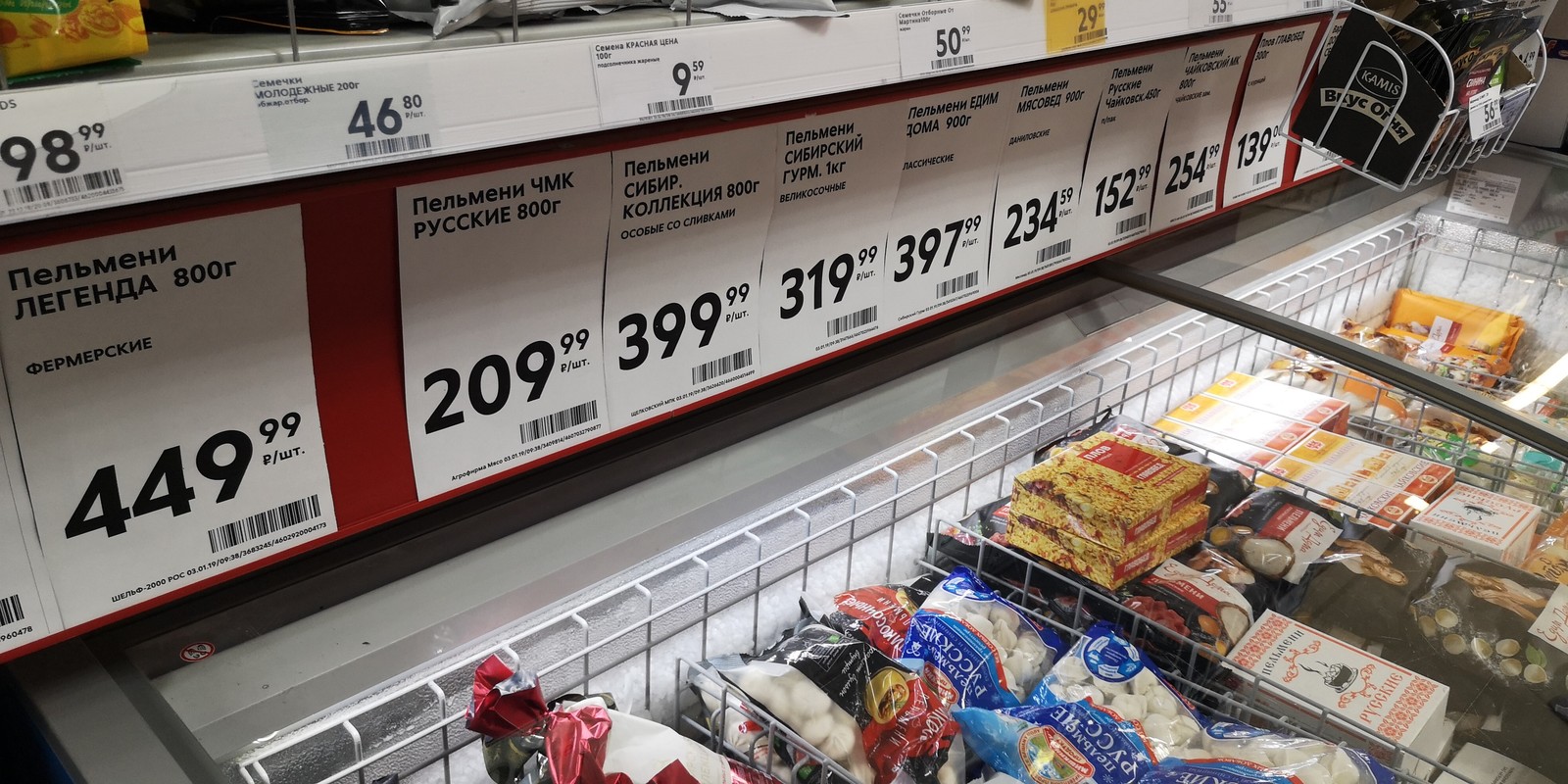 Raising prices in Pyaterochka in Perm due to VAT - Russia, Permian, VAT, Longpost