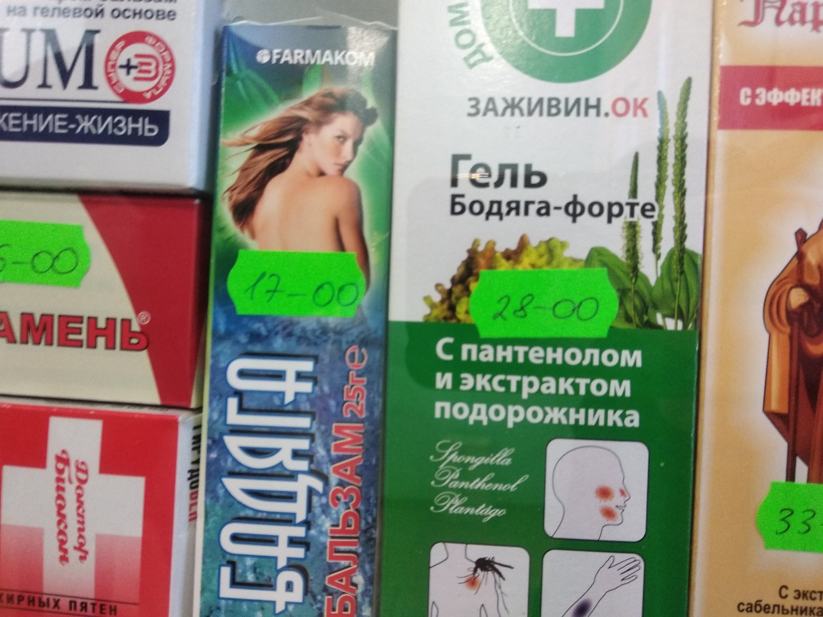 Зашёл в аптеку и как будто попал в волшебный мир Гарри Поттера | Пикабу