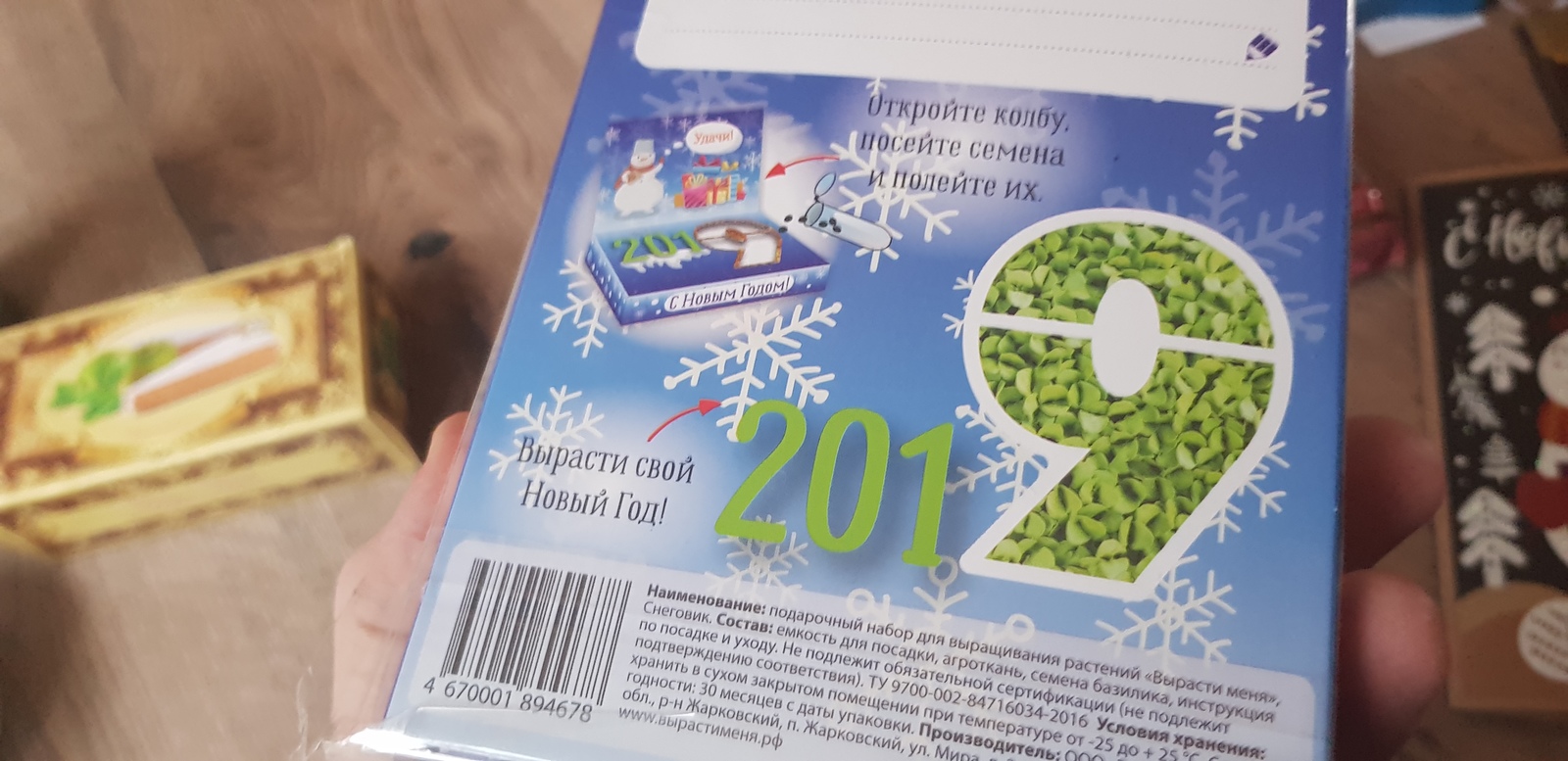 Gift Exchange Report - From Moscow to Aachen (Germany) - My, Gift exchange report, Secret Santa, Longpost, New Year, Gift exchange