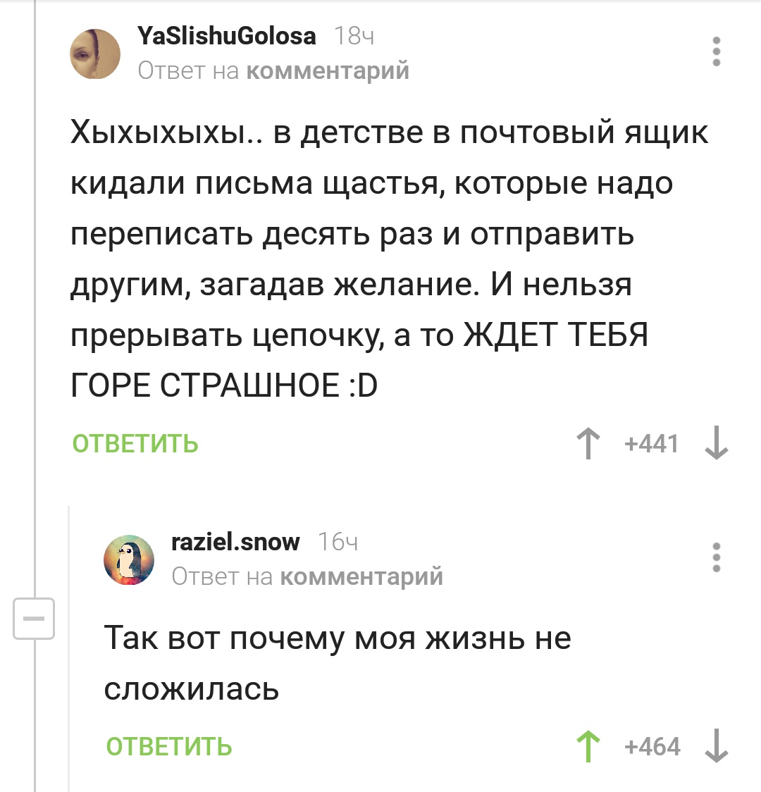 Прозрение - Скриншот, Комментарии на Пикабу, Причина и следствие, Комментарии