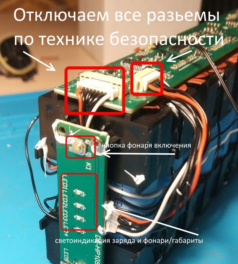 Electric bike battery charge controller repair - My, Battery, Controller, Electric bike, Longpost