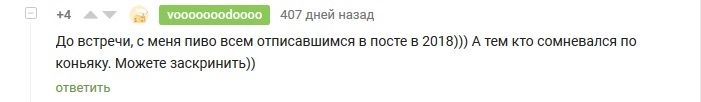 Слово пикабушника (или просто напоминалка) - Моё, Напоминание, Биткоины, Коньяк, Честность