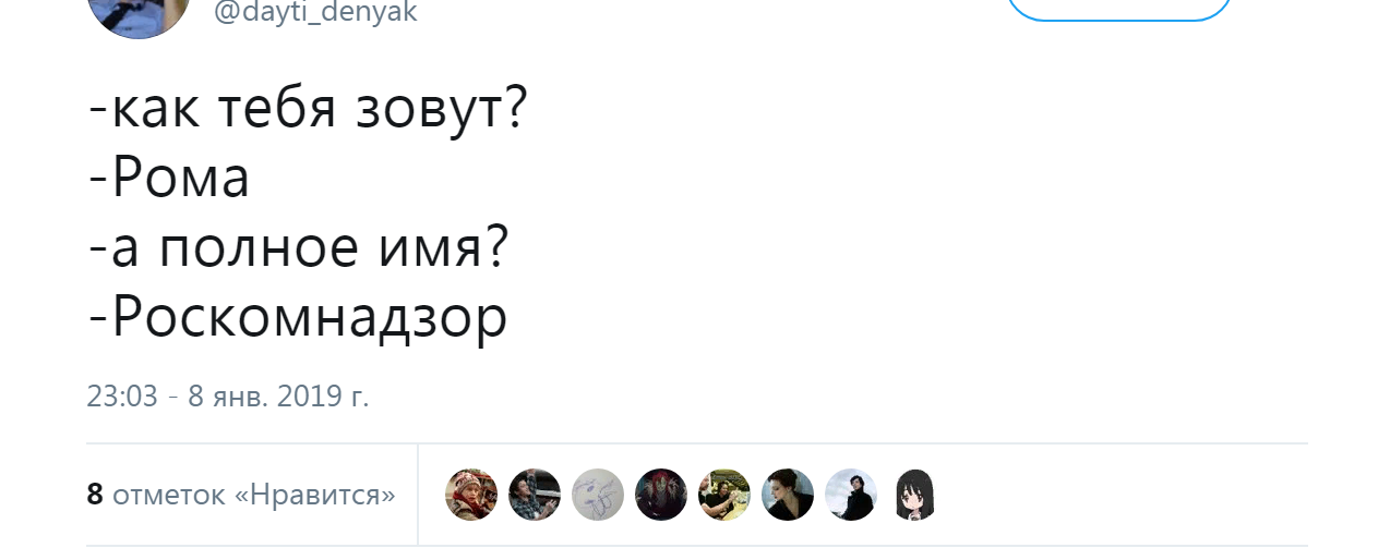 Некоторые шутки флешмоба «Твое полное имя» - Имена, Флешмоб, Twitter, Скриншот, Длиннопост