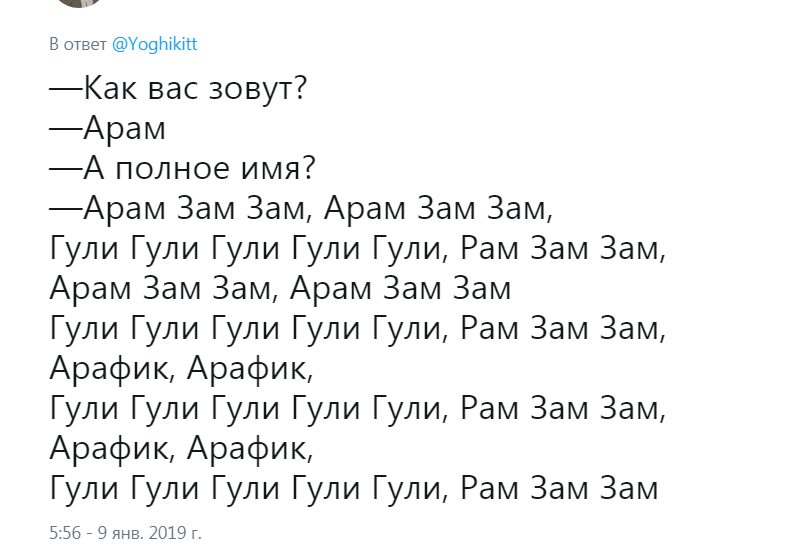 Некоторые шутки флешмоба «Твое полное имя» - Имена, Флешмоб, Twitter, Скриншот, Длиннопост