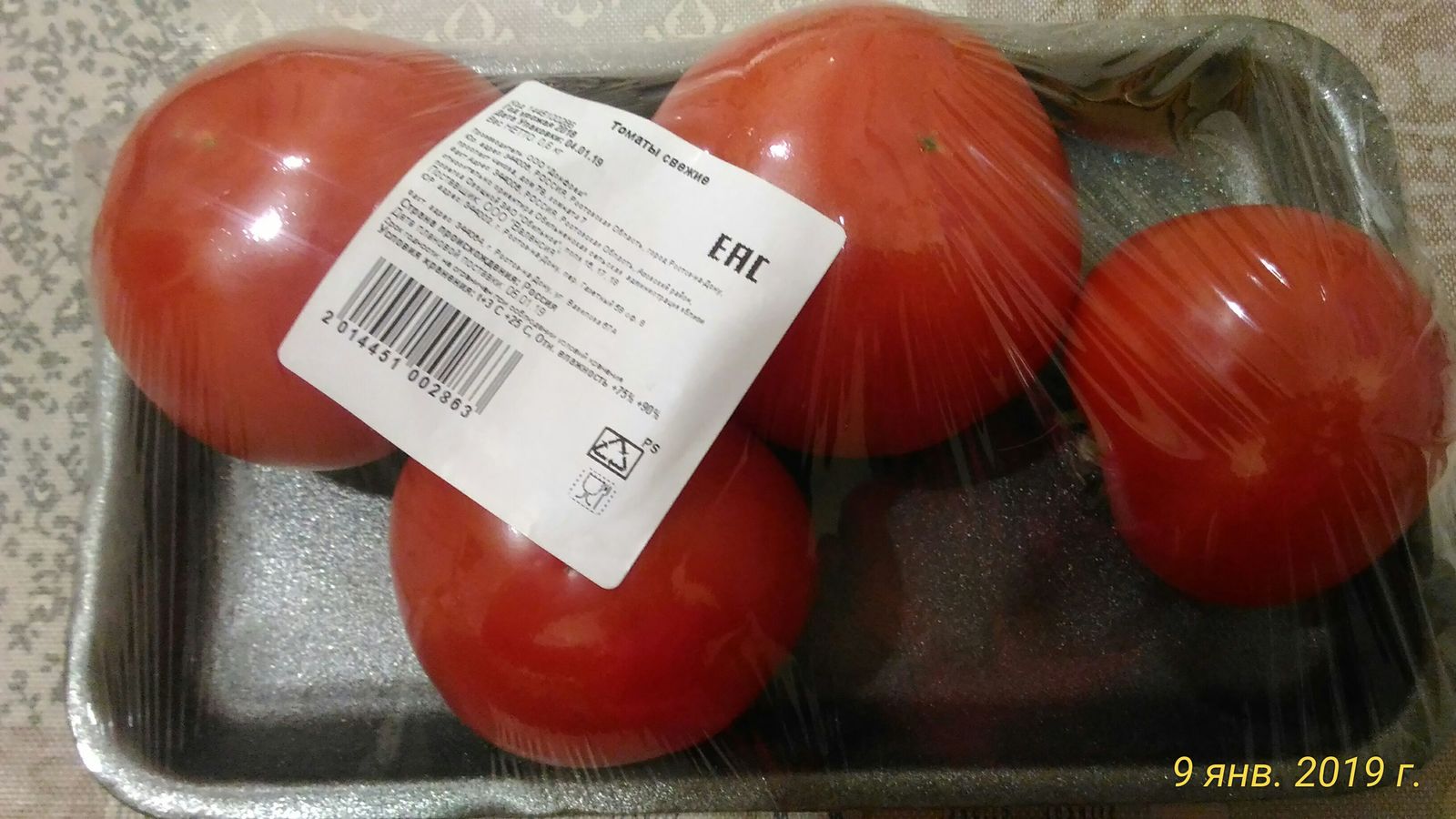 Eternal tomatoes - My, Tomatoes, Best before date