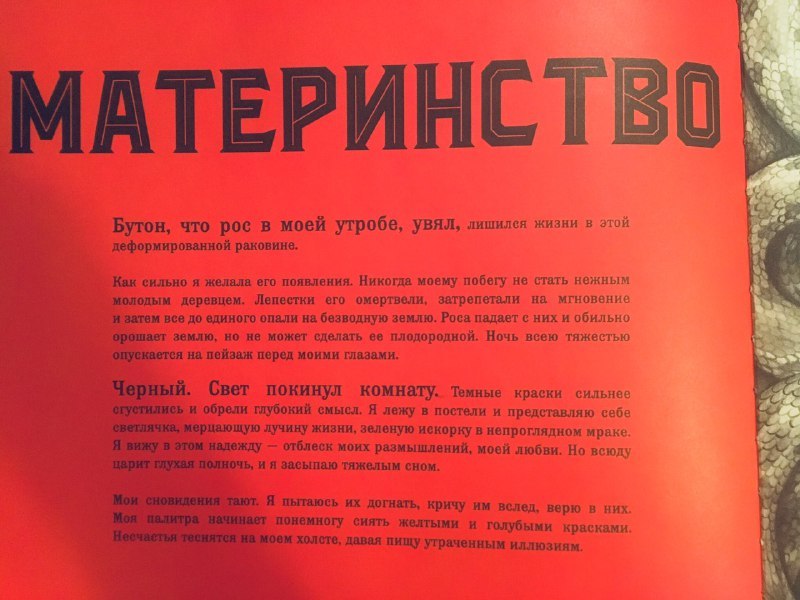 Фрида - автобиография Фриды Кало с иллюстрациями Бенжамена Лакомба. Книга-конструктор. - Моё, Книги, Фрида Кало, Художник, Иллюстрации, Бенжамен Лакомб, Искусство, Linablina книги, Длиннопост