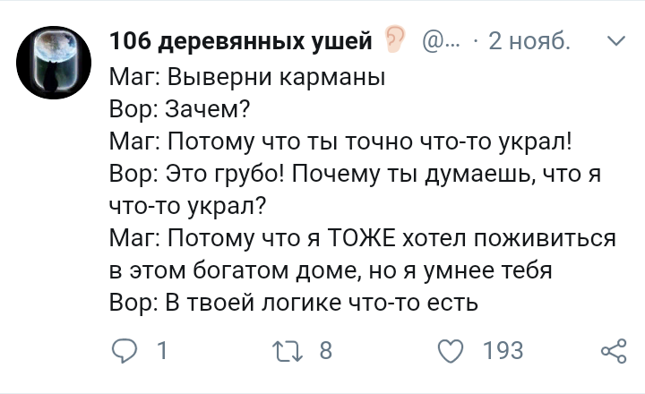 Твитутки #13 - Твитутки, Twitter, Скриншот, Ролевые игры, Настольные ролевые игры, Dungeons & Dragons, Длиннопост